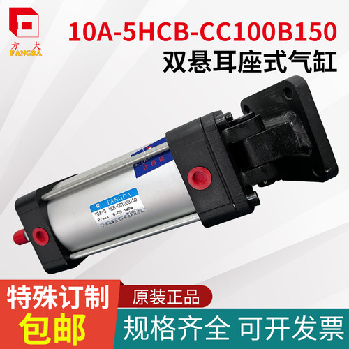 肇庆方大品牌10A-5HCB-CC100B150