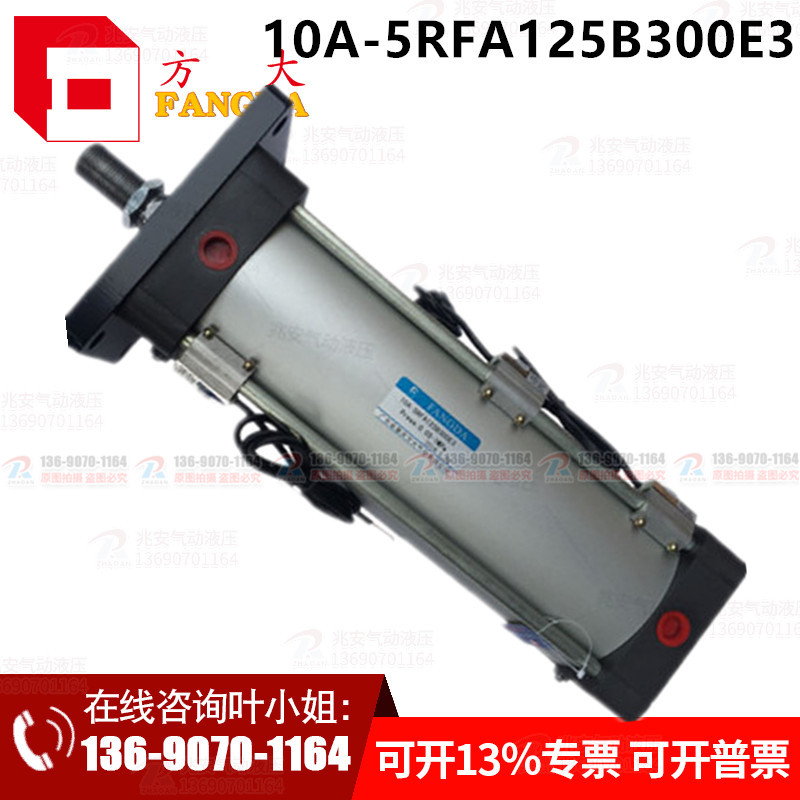 10A-5RFA125B300E3 肇庆方大品牌气缸带磁性带开关 推力500公斤