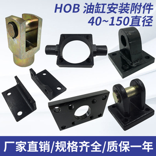 双耳 单耳 125 100 前后法兰 HOB40 Y件