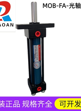 MOB30X100-FA 光轴油缸 订制液压缸 低压力 订制