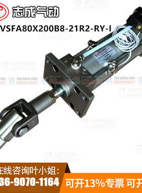 10A-5VSFA80X200B8 21R2-RY-I  肇庆志成带阀带磁配开关气缸 订货