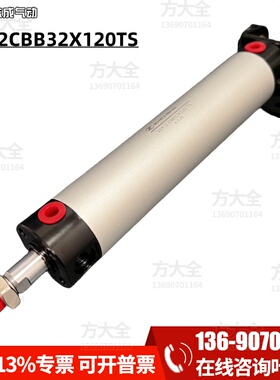 10Y-2CBB32X120-TS 肇庆志成品牌气缸 特殊气缸 现货