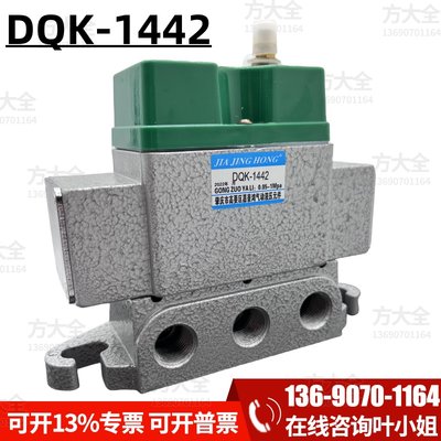 DQK-1442二位五通电磁阀