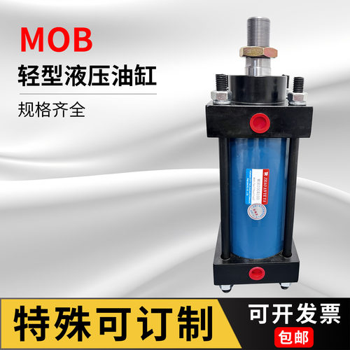 肇安品牌拉杆式低压液压油缸