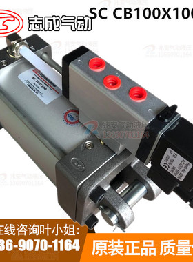SC CBX100X100  SC CBX100X100A5 双耳连接安装配电磁阀气缸 志成