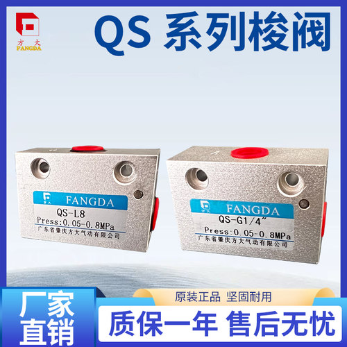 肇庆方大品牌梭阀气动阀原装正品