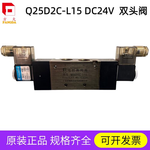 肇庆方大品牌二位五通QDC电磁阀
