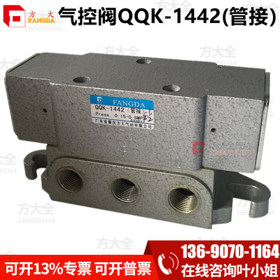 二位五通二位三通方大气控阀