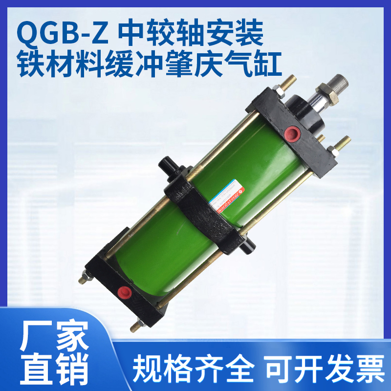 QGA-Z 63 80 100 125 160 200 直径中较轴安装气缸 行程30mm~1000 标准件/零部件/工业耗材 气缸 原图主图