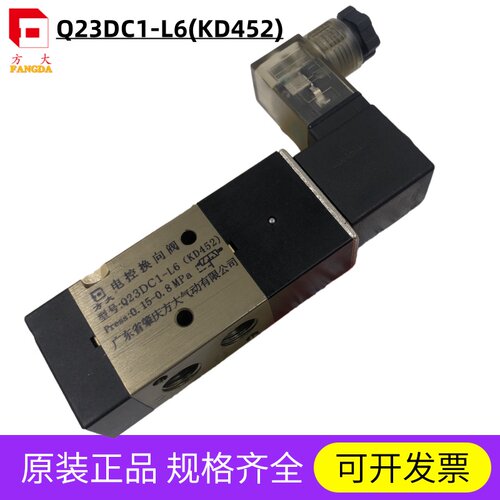电磁阀肇庆方大气动Q23DC1-L6