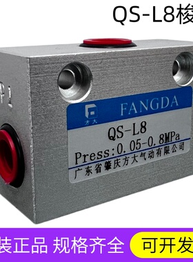 QS-L8  KS-L8 Q23R5C-L8 QFLJC-L8  原装肇庆方大品牌梭阀 推阀