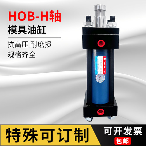 肇安品牌油缸模具油缸H型槽订制