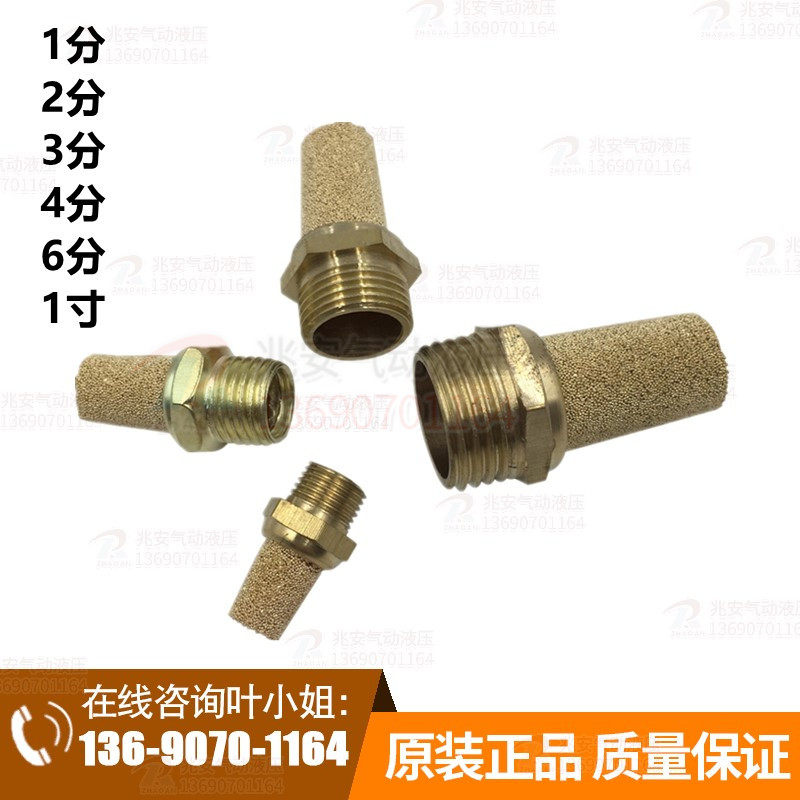 QX-G1/8 G1/4 G3/8 G1/2 G3/4 G"1"inch M20X1.5 Solenoid valve mufflerin the Hardware/Tool , Pneumatic Tools , Pneumatic components  category - from Buy2taobao.com to provide professional Taobao agent buy service