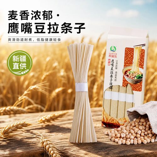 新疆美食特产真拉苏贝尔鹰嘴豆拉条子1kg袋装劲道爽滑家用拌挂面
