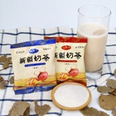 疆晟缘原味咸味奶茶粉新疆特产美食速溶包装 冲泡饮品家用400克