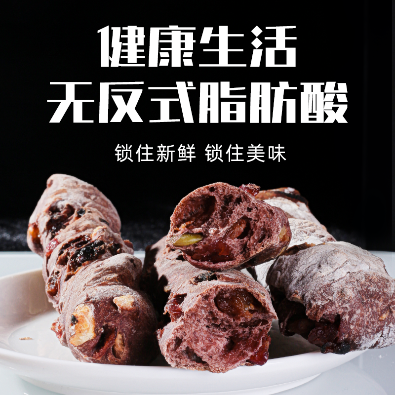 新疆美食五黑坚果棒面包420g盒装健康零食早餐代餐能量棒,零食/坚果/特产,欧式面包,淘宝优惠券,粉丝福利购,淘宝优惠卷