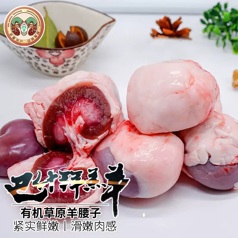 谢利盖新疆羊腰子羊肉串巴什拜羔羊原切后腿团建户外烧烤红柳烤肉