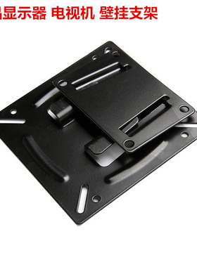 电视机液晶显示器14-55寸通用固定电视挂架后置四孔挂墙壁挂支架