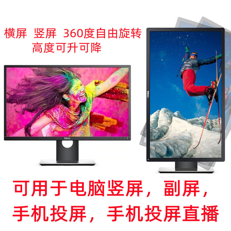 AOC19 20 21.5 24寸升降旋转竖屏副屏手机抖音直播无线投屏显示器