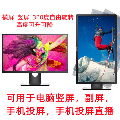 升降旋转显示器直播投屏