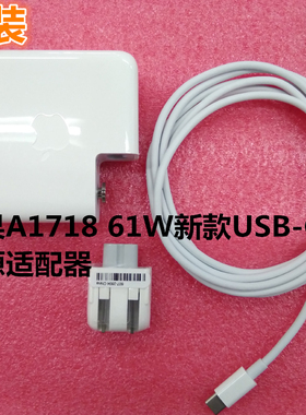 原装苹果电脑Macbook Air电源适配器A1947 61W USB-C头TYPE充电器