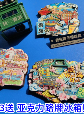 神仙居冰箱贴山东景区纪念品