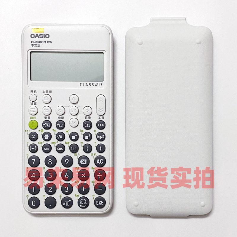 全新无包装 卡西欧科学函数计算器FX-350CN 82中文高中大学生考试