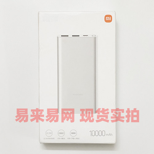 原装正品 小米充电宝10000mAh移动电源 22.5W 双向快充 金属外壳