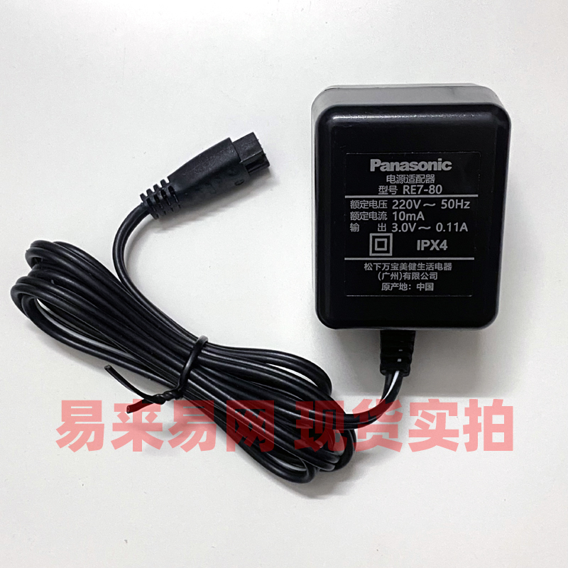 适配松下剃须刀充电器RE7-80 ES-RT25 RW35 FRT2 WSL3D SL33