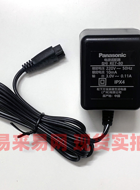 适配松下剃须刀充电器RE7-80 ES-RT25 RW35 FRT2 WSL3D SL33