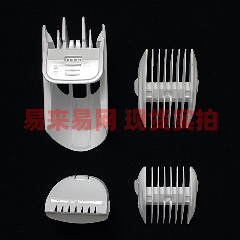 松下理发器配件ER-PGF40 PGF80 CA35 CA36 CA70刀头定长梳齿套件