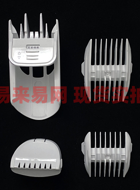 松下理发器配件ER-PGF40 PGF80 CA35 CA65 CA70刀头定长梳齿套件