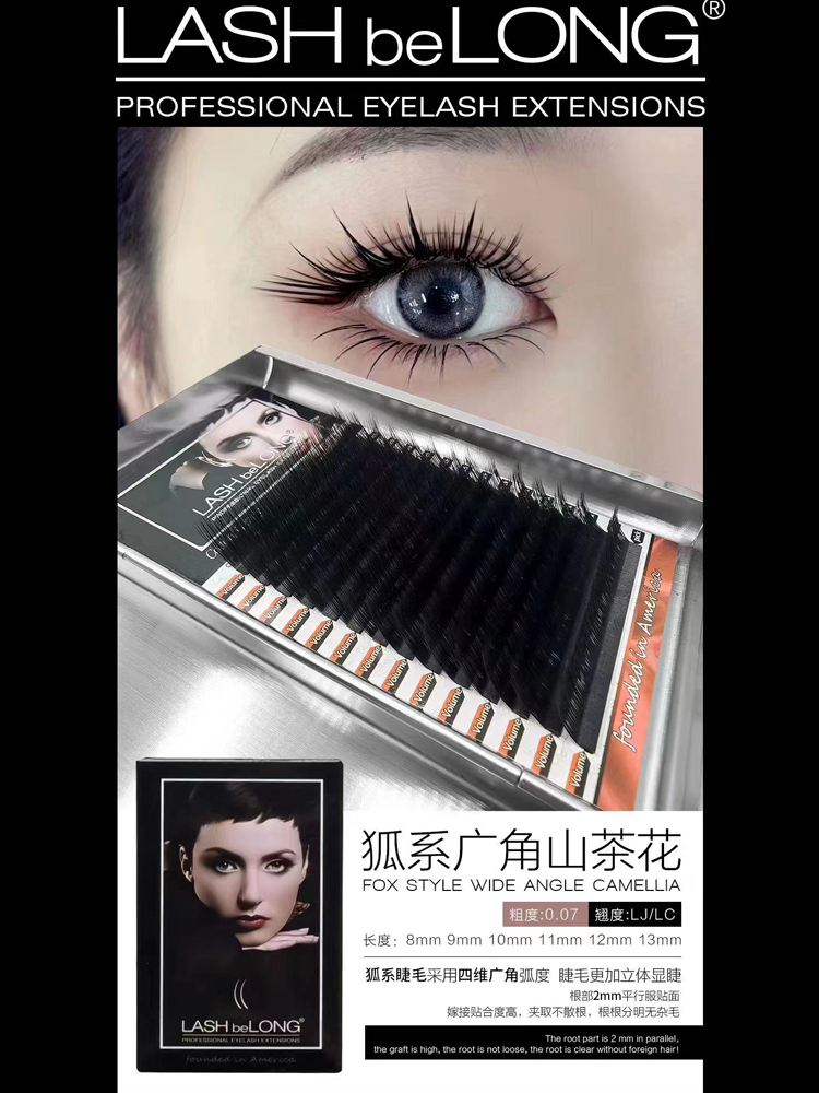 狐系广角山茶花LC翘嫁接假睫毛