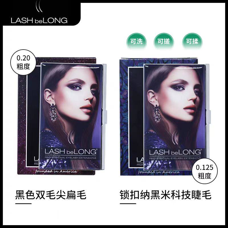lashbelong可搓揉洗锁扣双毛尖扁毛嫁接种植假眼睫毛轻柔浓密舒适