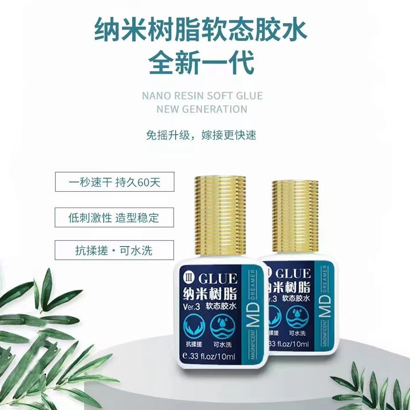 MD纳米树脂胶水可水洗抗揉搓软态