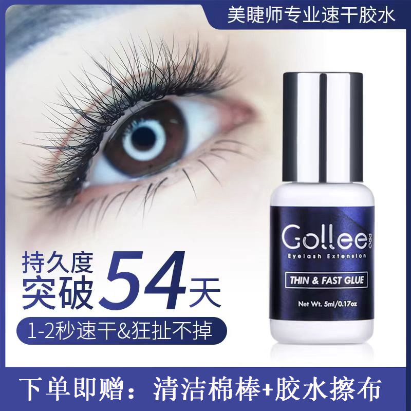 嫁接假睫毛胶水古梨胶水速干持久