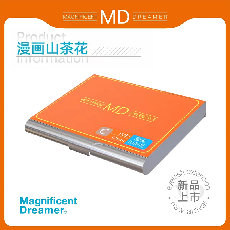 MD假睫毛上睫毛自然持久0.05