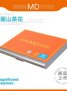 MD假睫毛上睫毛自然持久0.05