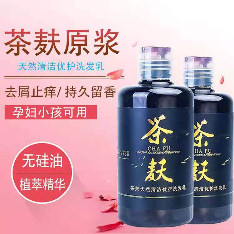茶麸洗发水男女控油去屑止痒丰盈蓬松茶枯茶籽广西巴马洗发膏正品