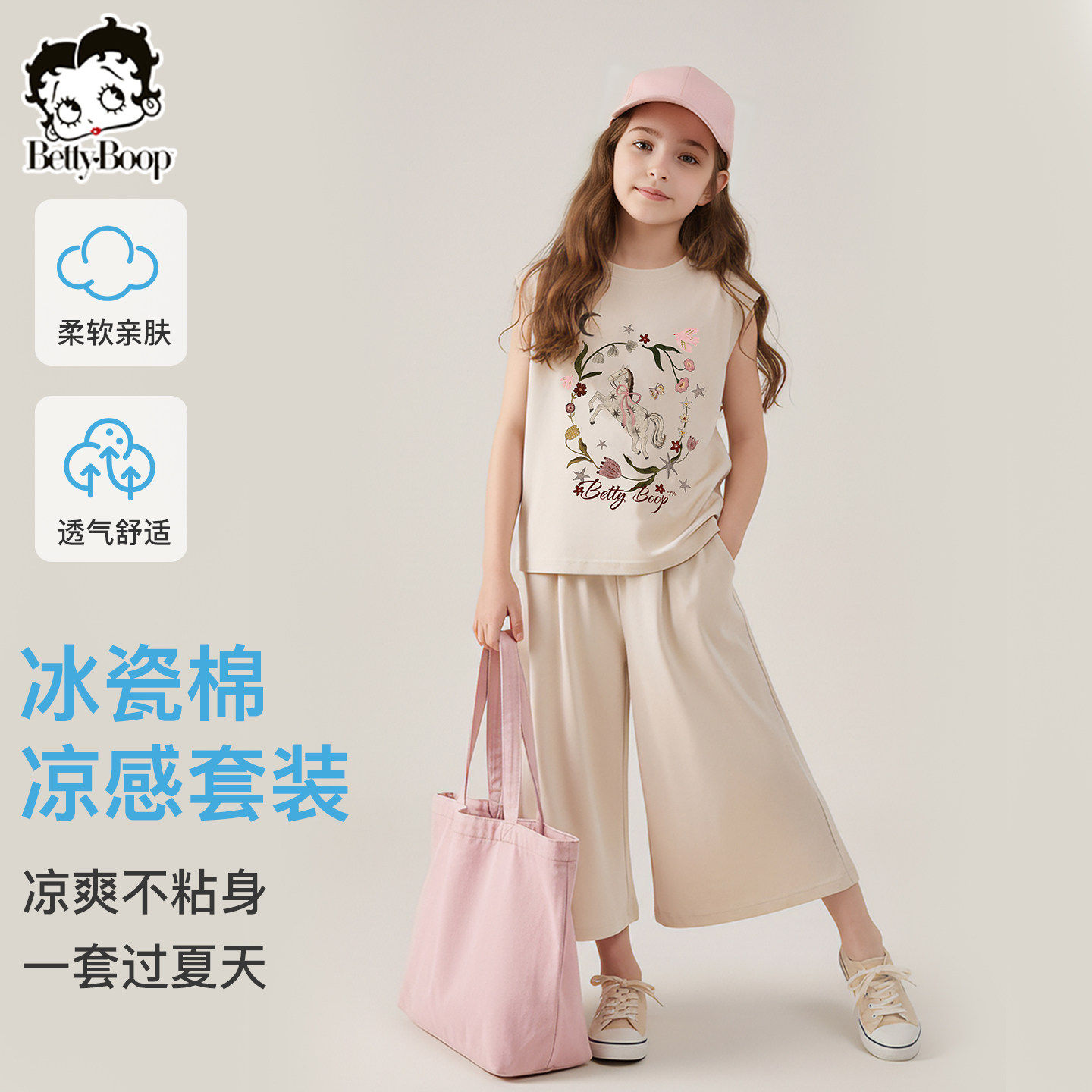 贝蒂女童中大童童装无袖圆领T恤A字版裙裤套装夏款时尚儿童两件套