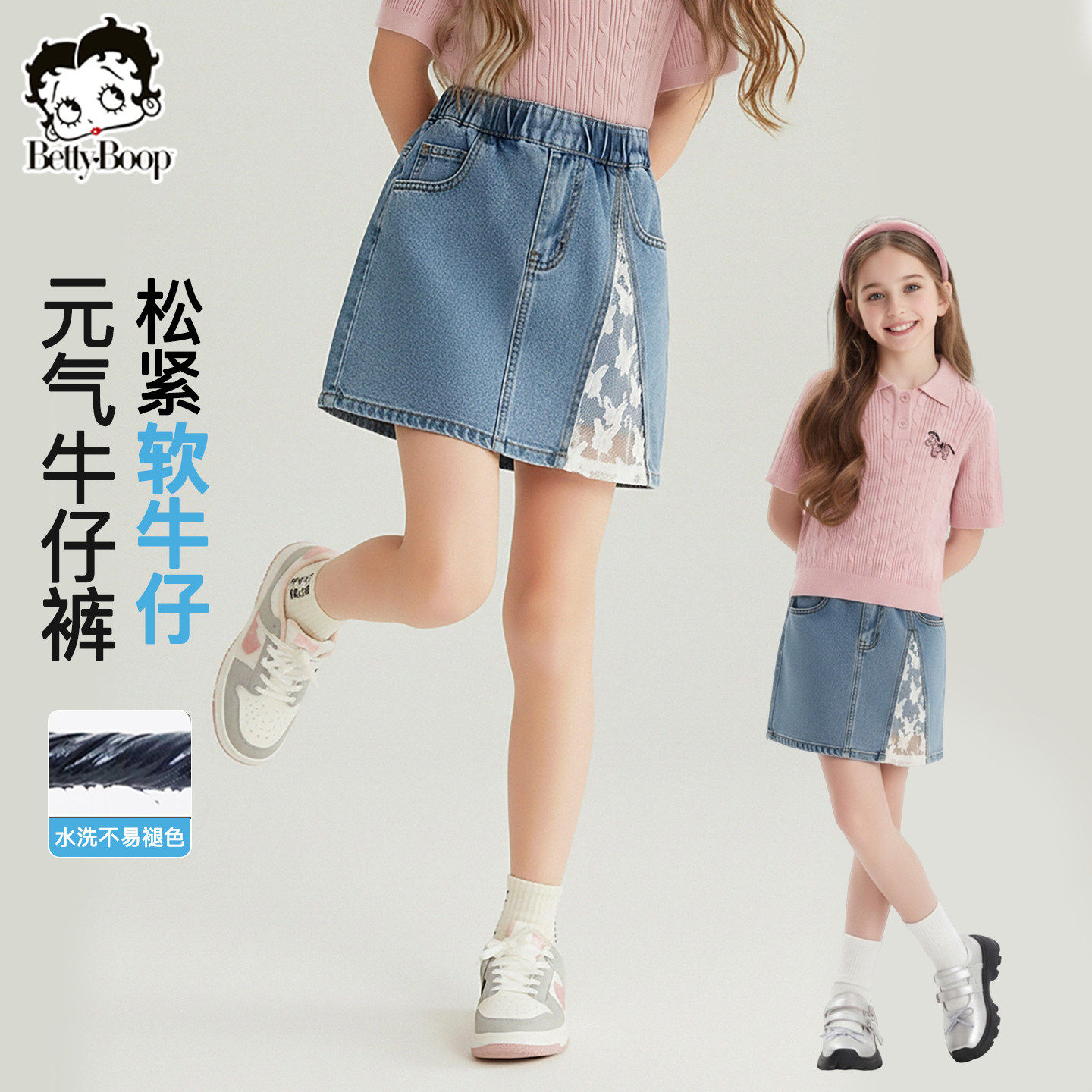 贝蒂女童童装牛仔裙裤2026夏季新款儿童女大童时尚轻薄宽松五分裤