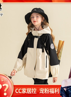 【CC家居控】贝蒂秋季女童外套潮牌洋气防水冲锋外套CWT23888BD