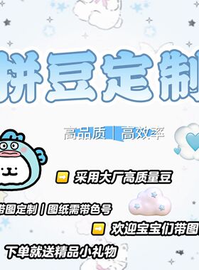 拼豆定制成品来图定制钥匙扣
