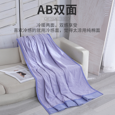双面午休毯纯棉冷感盖被