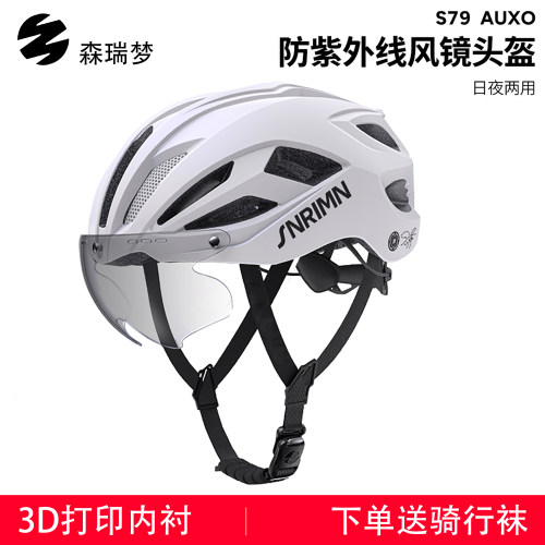 森瑞梦自行车骑行风镜头盔S79