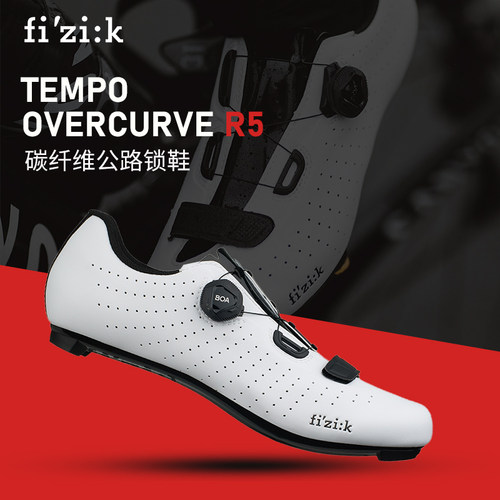FIZIK飞贼R5专业公路锁鞋