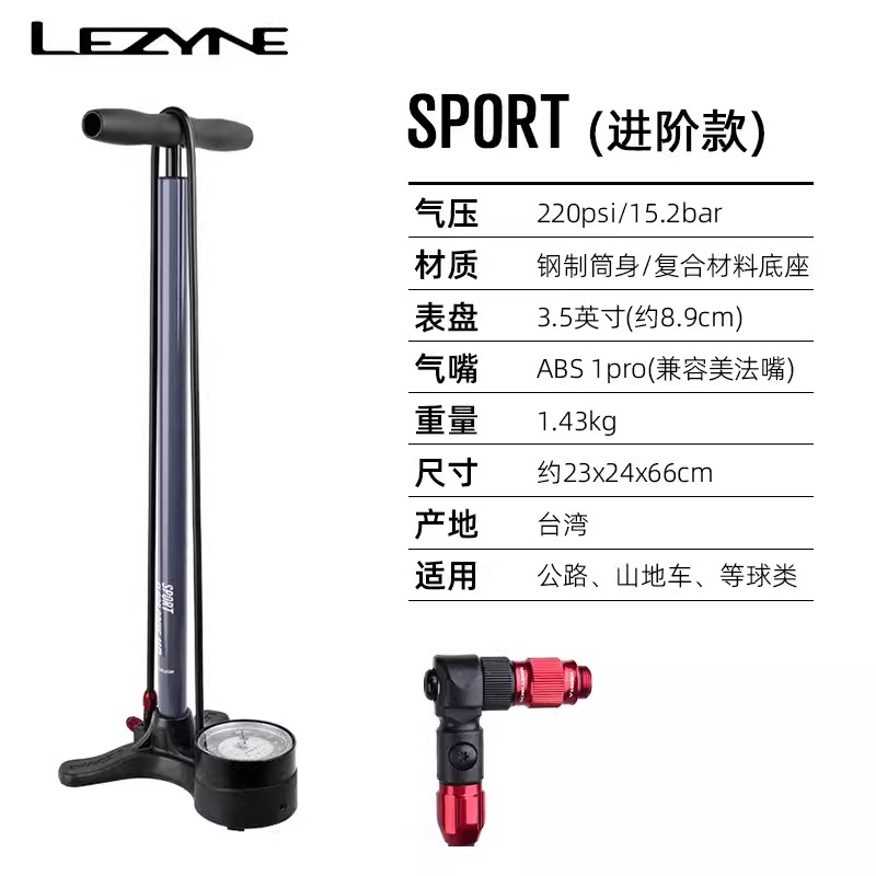 LEZYNE雷音山地公路自行车立式打气筒电瓶车汽车篮球家用高压气管