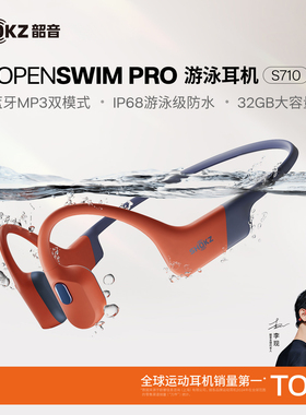 SHOKZ/韶音S710骨传导游泳耳机运动无线蓝牙跑步骑行OpenSwim Pro