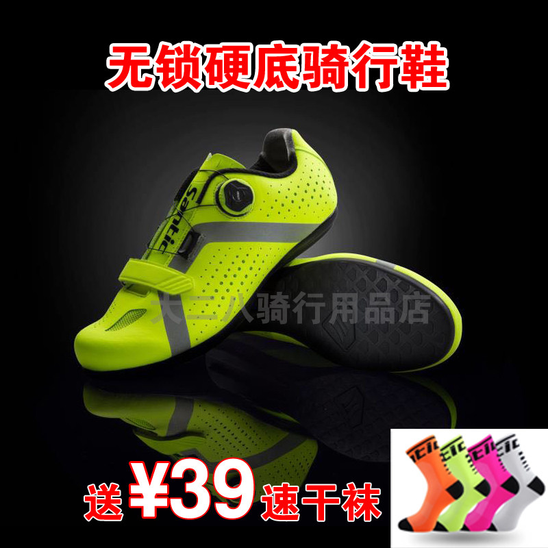Santic森地客山地车公路车无锁式骑行鞋男式非锁助力骑行鞋阿波罗在类目 自行车/骑行装备/零配件, 骑行服饰/骑行装备, 骑行鞋中 - 来自Buy2taobao.com提供专业的淘宝代购服务