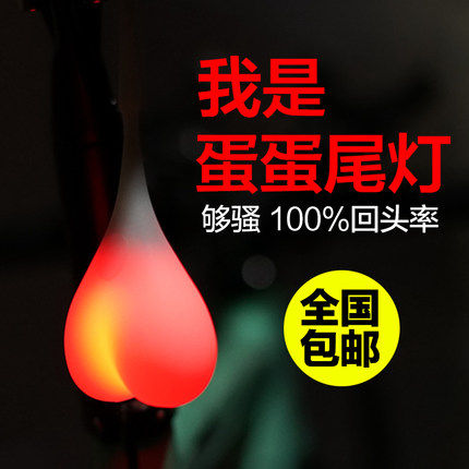 Lumière vélo - Ref 2397874 Image 1